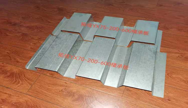 公司網(wǎng)站圖片75-600和70-600樓承板實(shí)物圖片.jpg